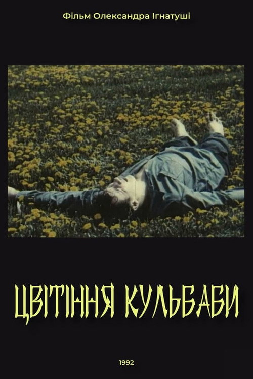 Movie poster for Dandelions' Bloom (1992)