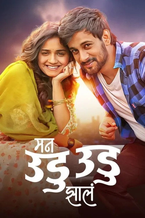 Series poster for Man Udu Udu Zhala (2021)