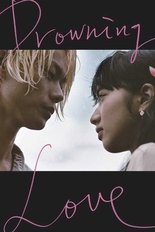 Movie poster for Drowning Love (2016)