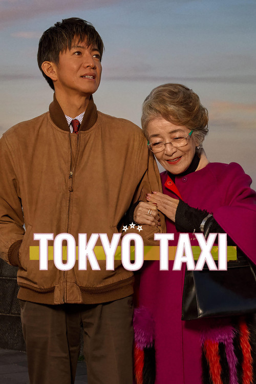 Movie poster for Tokyo Taxi (2025)