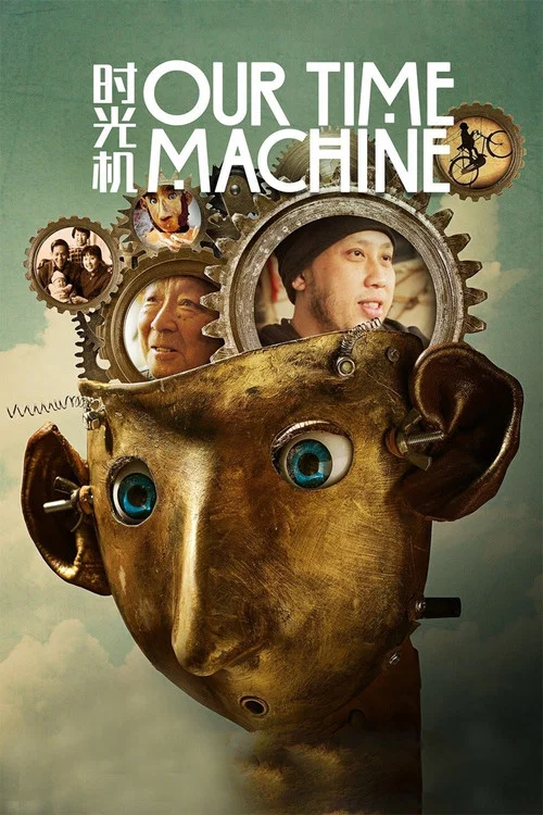 Movie poster for Our Time Machine (2019)