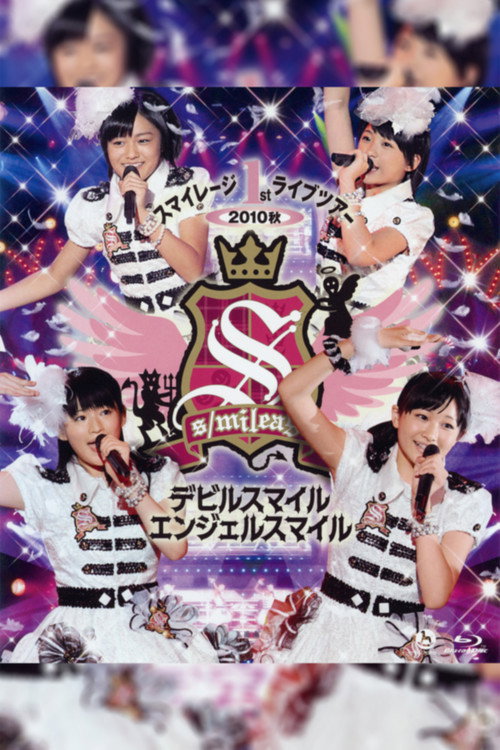 Movie poster for S/mileage 2010 Autumn 1st Live Tour ~Devil Smile Angel Smile~ (2010)