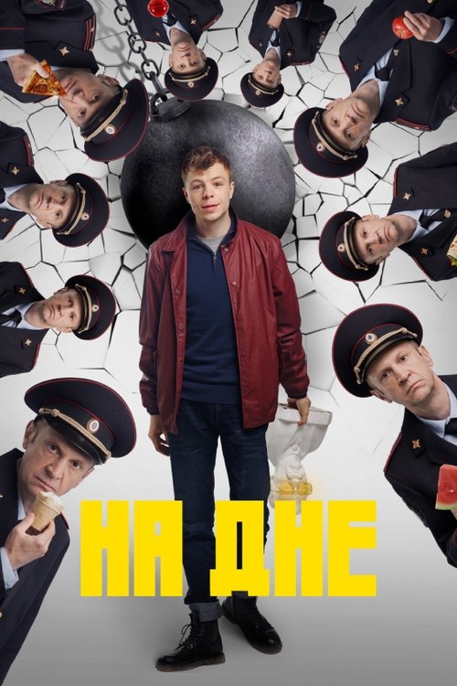 At the Bottom poster