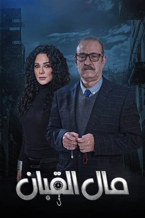 Steelyard banknote poster