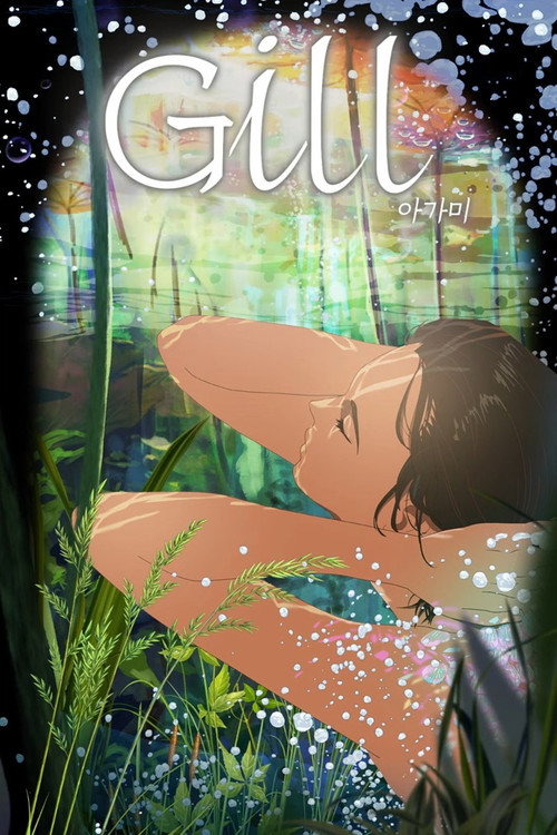 Movie poster for Gill (2024)