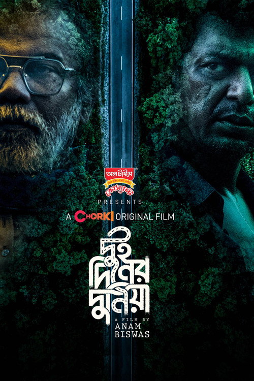 Movie poster for Dui Diner Duniya (2022)