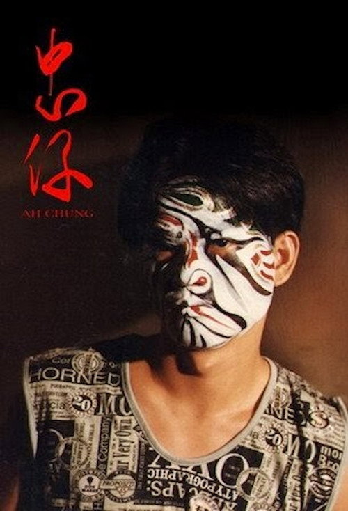 Movie poster for Ah-Chung (1996)