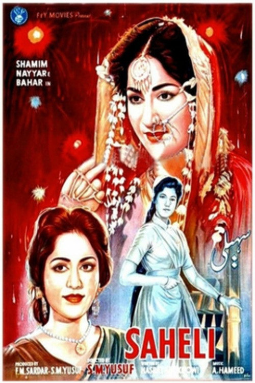 Movie poster for Saheli (1960)