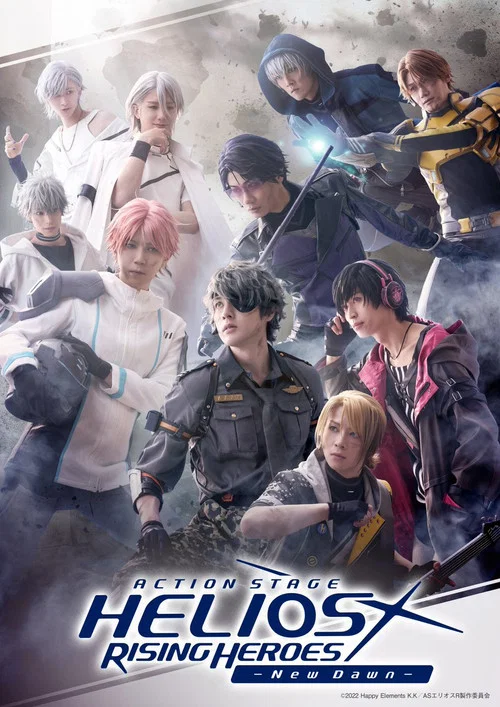 Movie poster for Action Stage: Helios Rising Heroes -New Dawn- (2026)