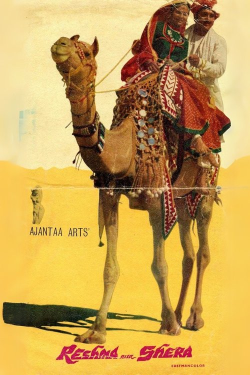 Movie poster for Reshma Aur Shera (1971)