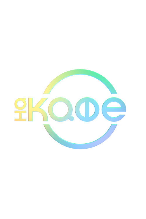 На кафе poster