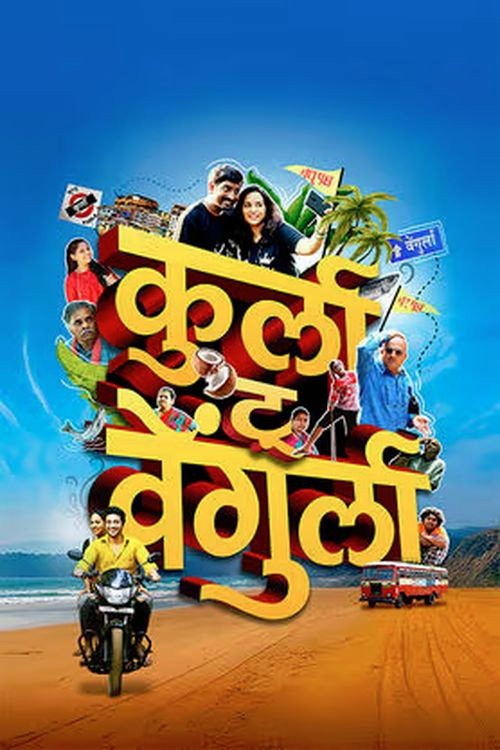 Movie poster for Kurla To Vengurla (2025)