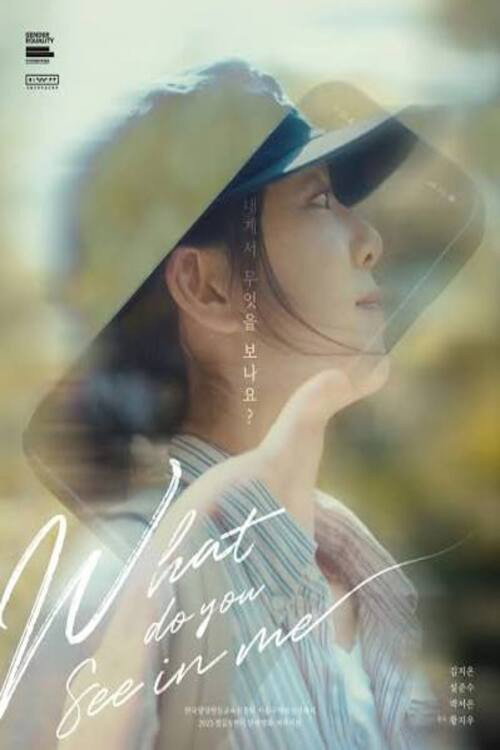 Movie poster for What Do You See in Me? (2026)