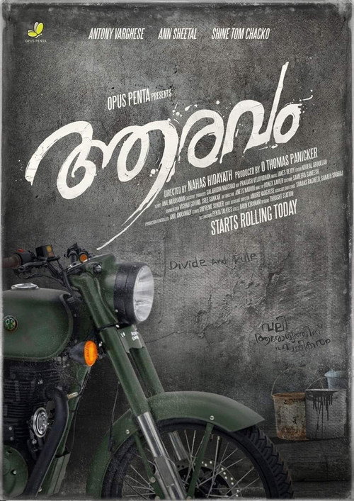 Movie poster for Aaravam