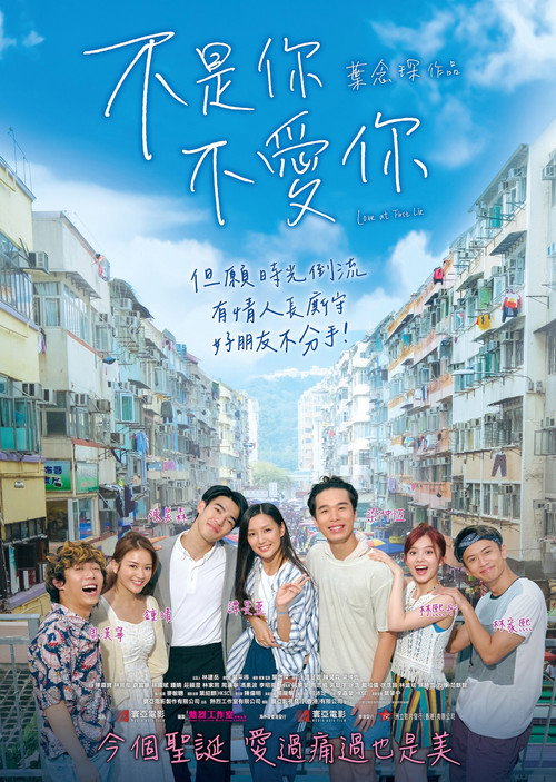 Movie poster for Love at First Lie (2023)