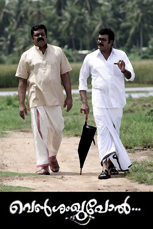 Movie poster for Venshangupol (2011)