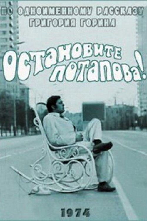 Movie poster for Stop Potapov! (1974)