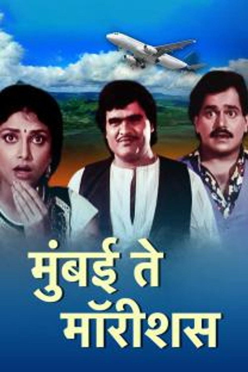 Movie poster for Mumbai to Mauritius (1991)