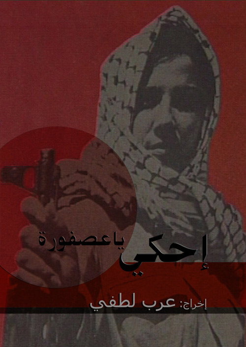Movie poster for Tell Your Tale, Little Bird (1993)