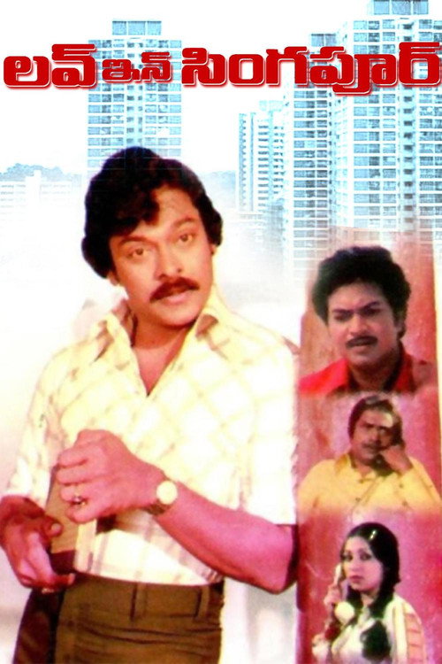 Movie poster for Love In Singapore (1980)