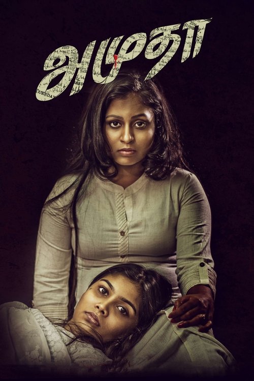 Movie poster for Amutha (2018)