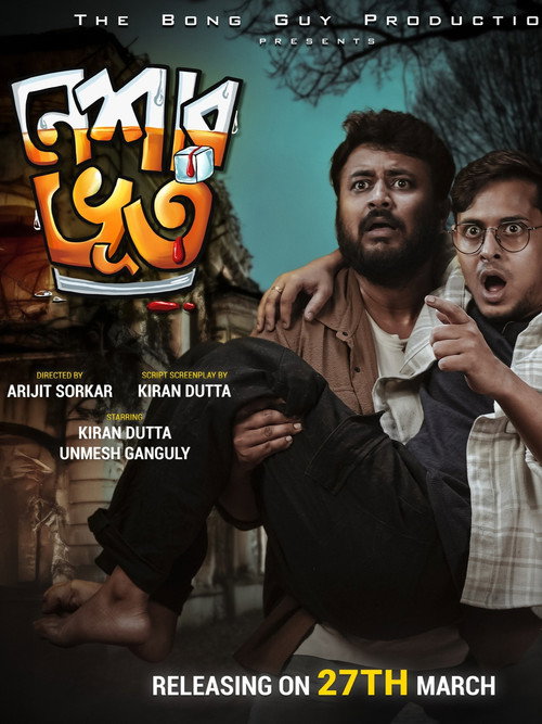 Movie poster for Neshar Bhoot