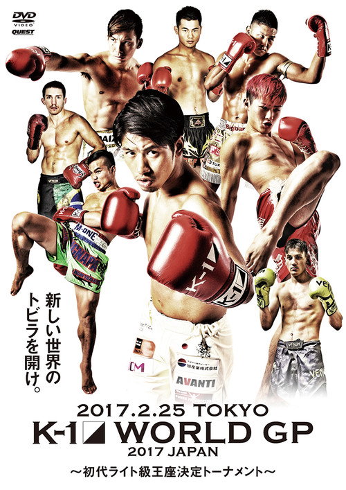 Movie poster for K-1 WORLD GP 2017: Lightweight Championship Tournament (2017)