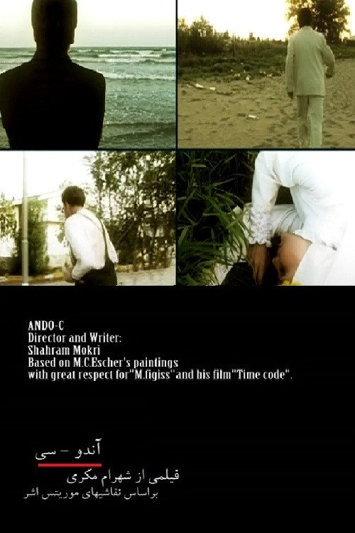 Movie poster for Ando-C (2007)