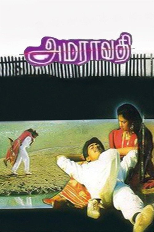 Movie poster for Amaravathi (1993)