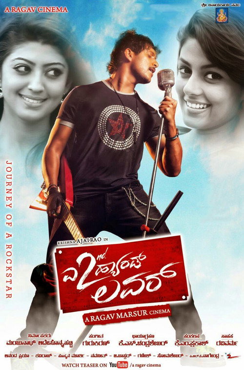 Movie poster for A 2nd Hand Lover (2015)