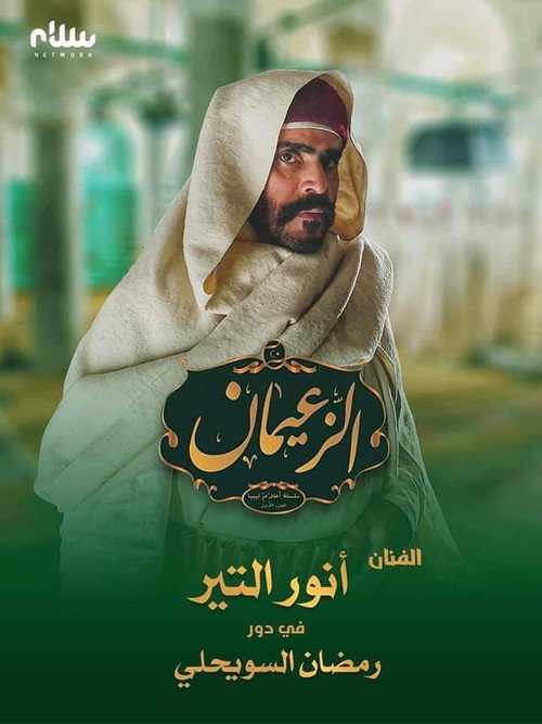 Movie poster for Al-Barouni (2020)