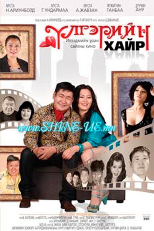 Movie poster for Fairytale Love (2010)