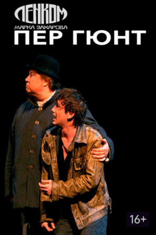 Movie poster for Peer Gynt (2012)