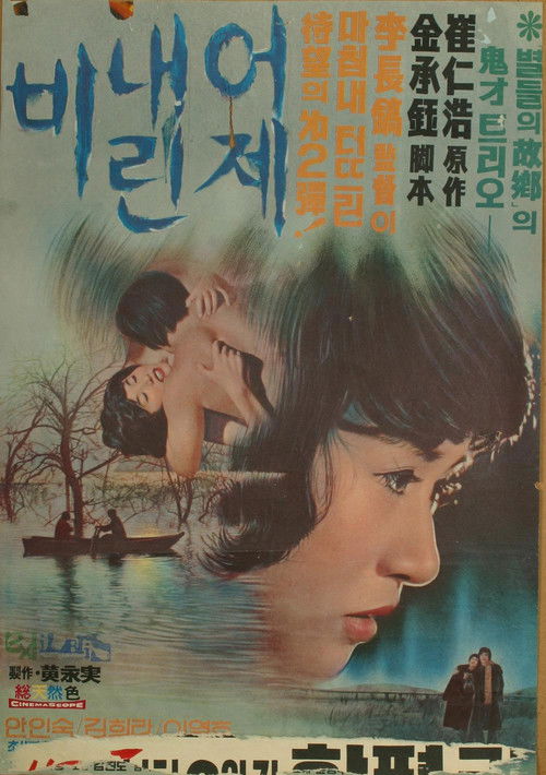 Movie poster for It Rained Yesterday (1974)