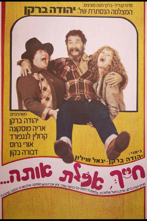 Movie poster for You've Been Had... You Turkey (1980)