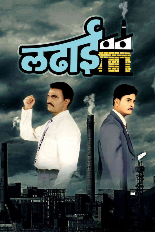 Movie poster for Ladhaai (1999)