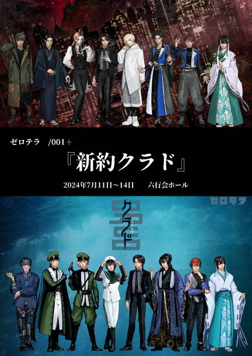 Movie poster for Shinyaku CRUD (2024)