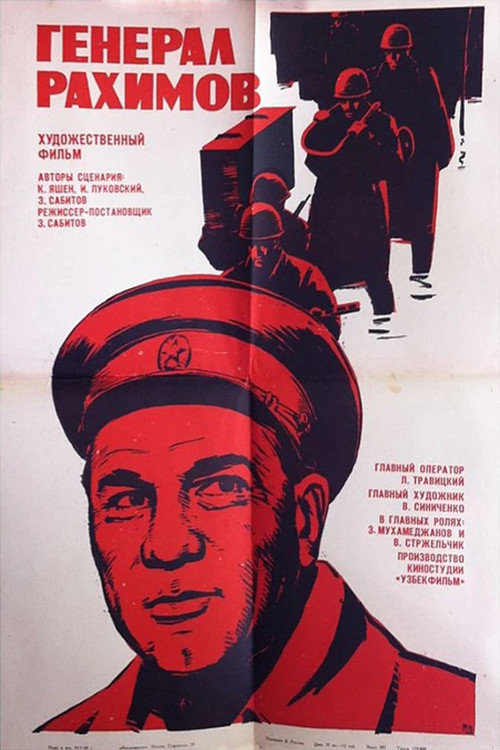 Movie poster for General Rakhimov (1967)