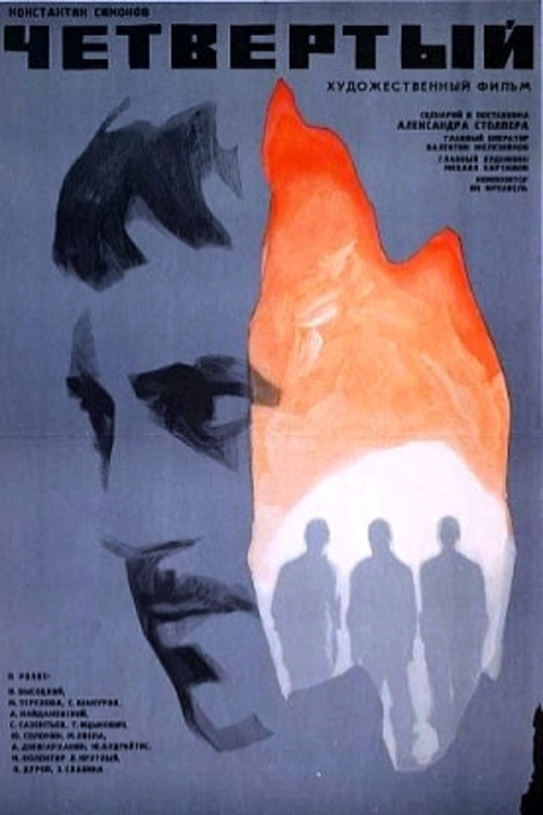 Movie poster for The Fourth (1972)