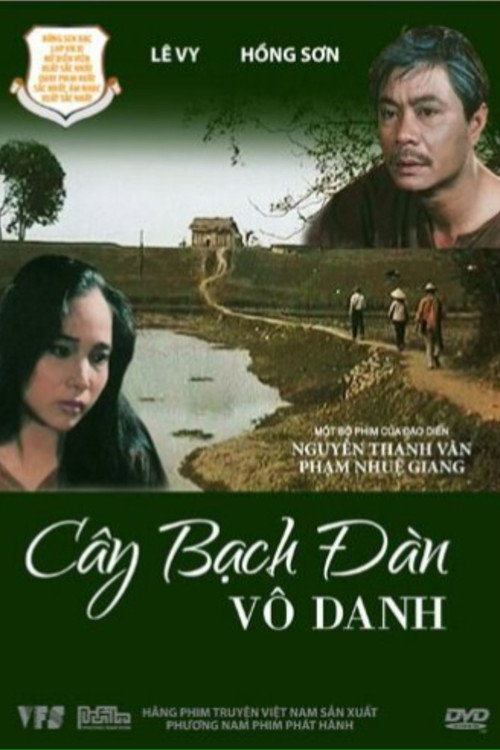 Movie poster for A Nameless Eucalyptus (1996)