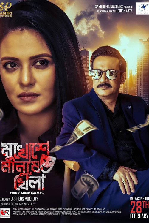 Movie poster for Mukhoshe Manushe Khela (2025)