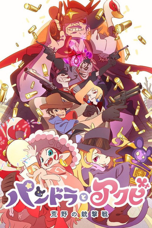 Movie poster for Pandora and Akubi (2019)