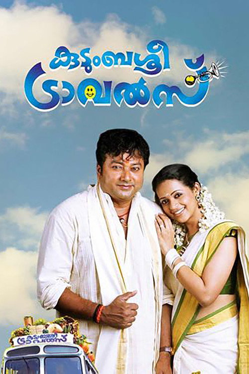 Movie poster for Kudumbasree Travels (2011)