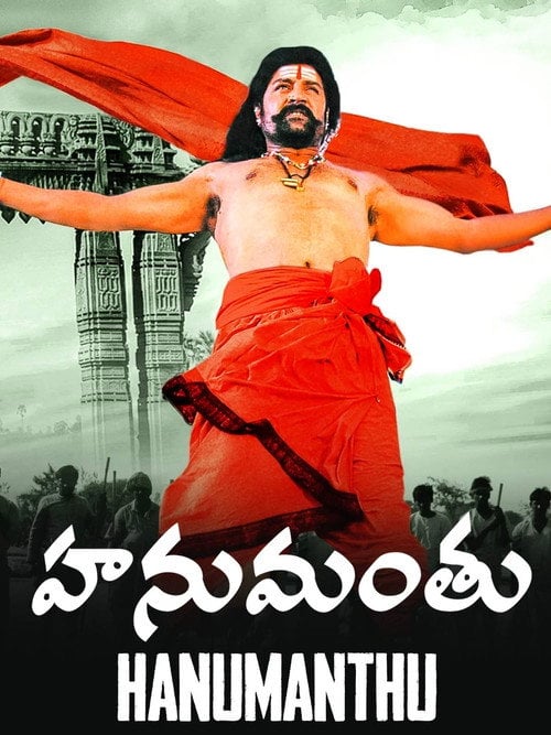Movie poster for Hanumanthu (2006)