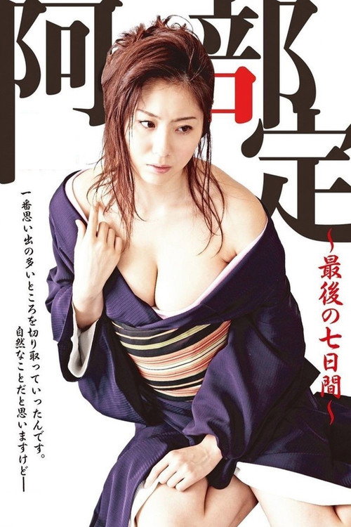 Movie poster for Abe Sada: The Last Seven Days (2011)