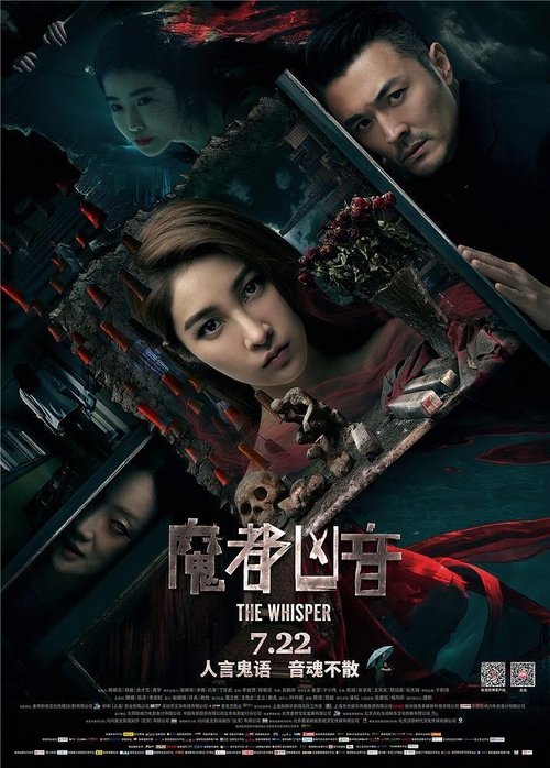 Movie poster for The Whisper (2016)