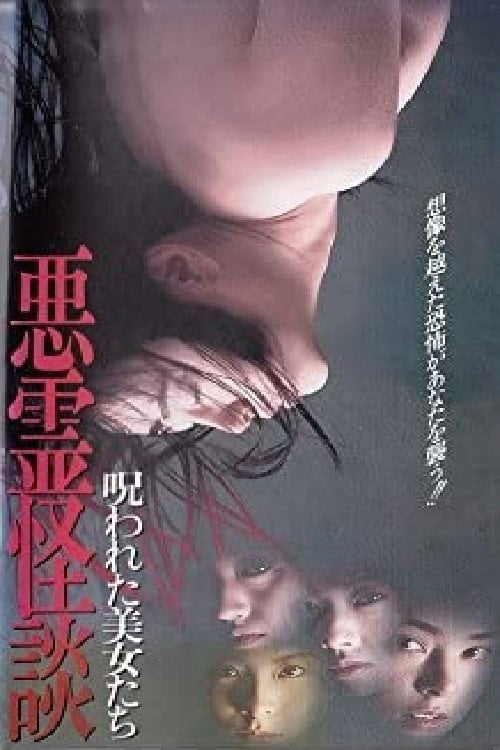 Movie poster for Cursed Beauties: Ghost Stories of Evil Spirits (1996)