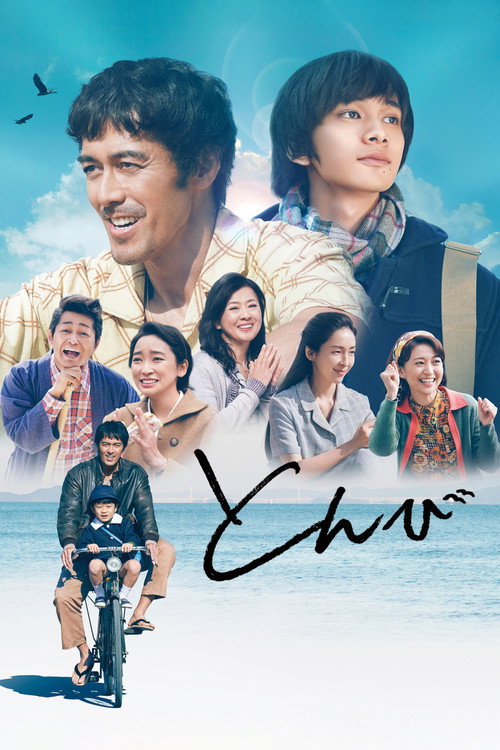 Movie poster for Tonbi (2022)