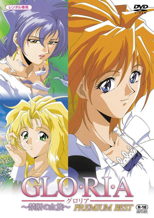Series poster for Gloria (1997)