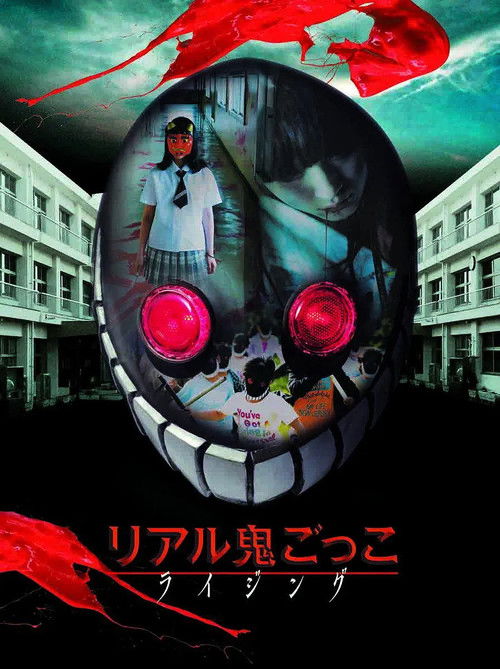 The Chasing World: Rising poster